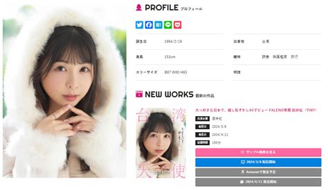 大っ好きな日本で、嬉し耻ずかし艾薇デビュー faleno专属 田井 .